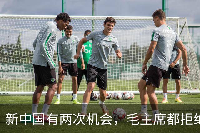 新中国有两次机会，毛主席都拒绝了，到今天我们才懂这么做的原因